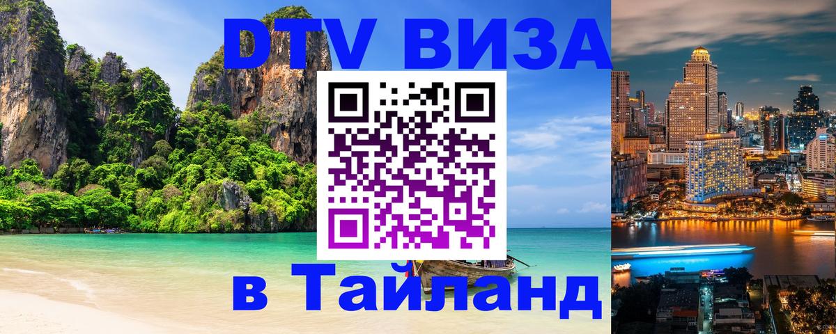 Оформление DTV визы под ключ: стоимость и тарифы, только загранпаспорт - Сухум  03.10.2025 